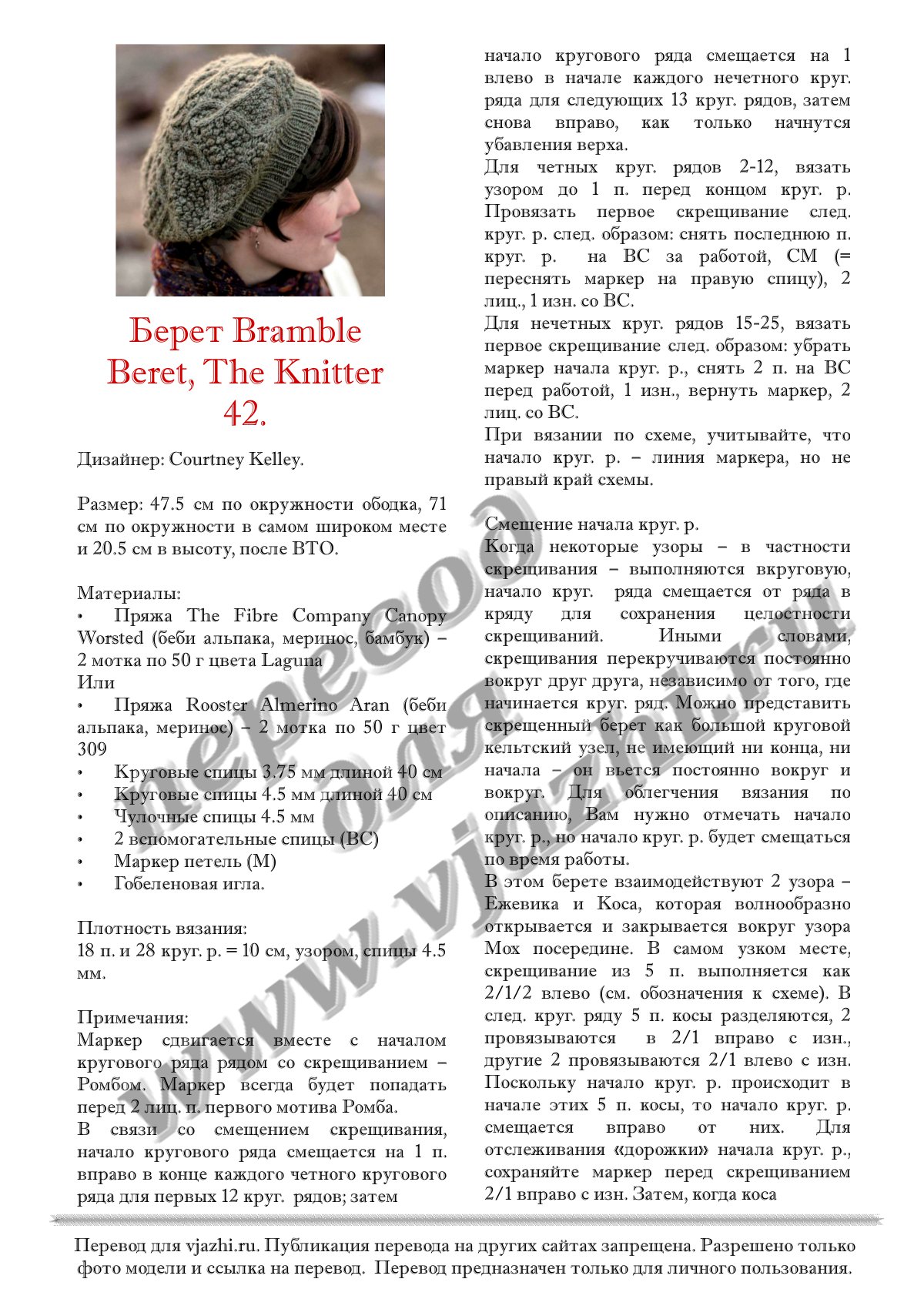 Bramle_beret_p1